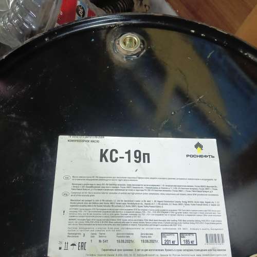 Масло компрессорное КС-19 